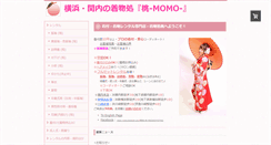 Desktop Screenshot of kimono-momo.jp