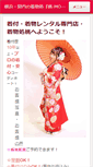 Mobile Screenshot of kimono-momo.jp