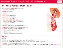Tablet Screenshot of kimono-momo.jp